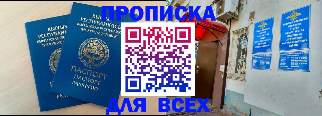 временная регистрация для всех в Красногорске