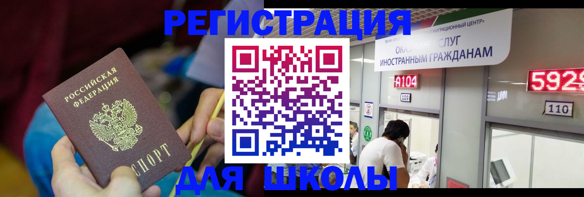 миграционный учет в Красногорске