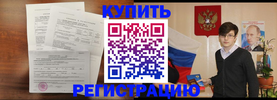 временная прописка в Красногорске