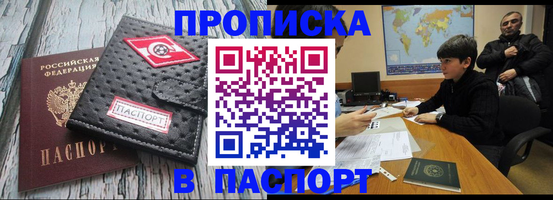 прописка иностранных граждан в Красногорске