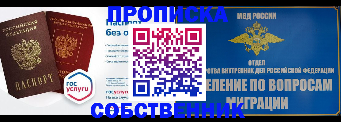 временная регистрация госуслуги в Красногорске